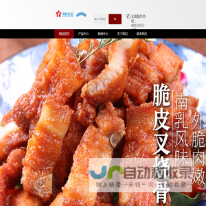 网站首页