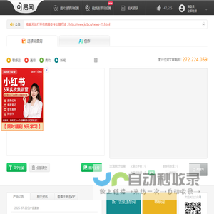 句易网 - 2025年最新广告法淘宝抖音违禁词敏感词在线查询检测工具