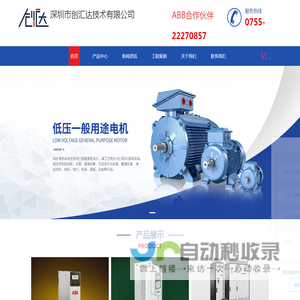 ABB代理商