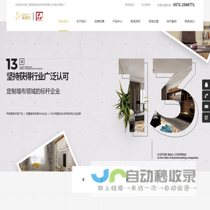 朵薇拉无缝墙布
