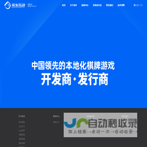 家乡互动科技有限公司