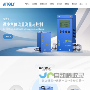 微小气体流量计