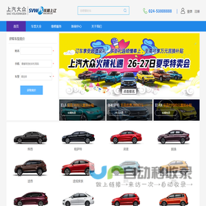 上汽大众抚顺上辽4S店_抚顺帕萨特_抚顺朗逸_抚顺途昂_抚顺途观_抚顺途岳_抚顺桑塔纳_抚顺POLO_抚顺辉昂_抚顺凌渡_抚顺途安_抚顺威然
