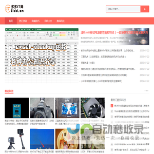 多多IT网