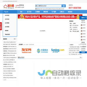 贵州贵阳挂历印刷厂