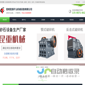 云南二手破碎机