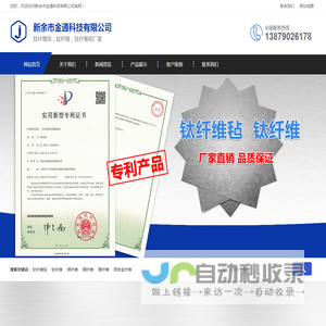 新余市金通科技有限公司