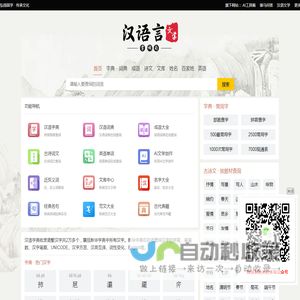 汉语言文学网