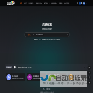 后期部落