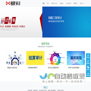 相隆工程审计