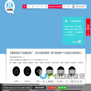 杭州建设【企业网站制作