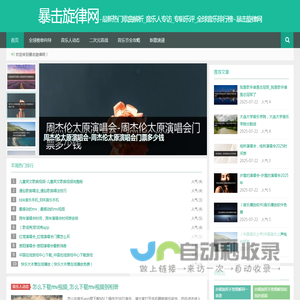 最新热门歌曲解析