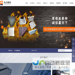 河南省登封市光大耐火材料有限公司