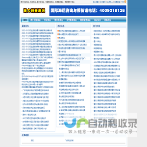 澳大利亚国际海运网