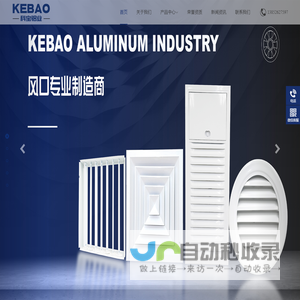 靖江市科宝空调制造有限公司