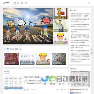 建筑电工培训
