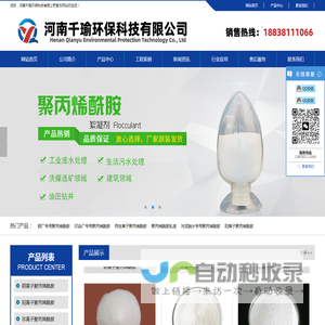 阴离子阳离子非离子聚丙烯酰胺