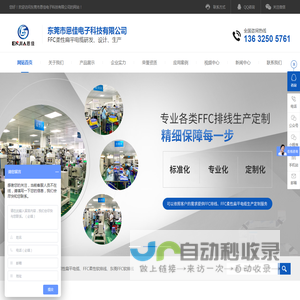 FFC排线厂家