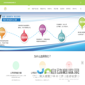东莞市择优硅胶制品有限公司