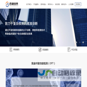 西湖维泰