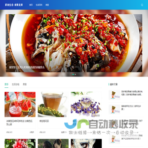 家湘生活