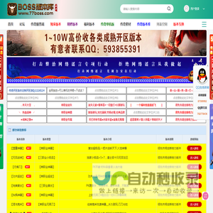 BOSS版本库,Gm版本库,GM基地,传奇版本库,传奇一条龙,传奇服务端,免费传奇版本库,免费列表空间