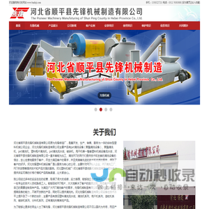 专业扒纸机生产厂家
