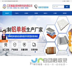 江苏海瑞达新材料科技有限公司