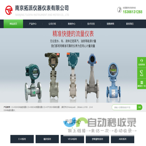 南京拓派仪器仪表有限公司