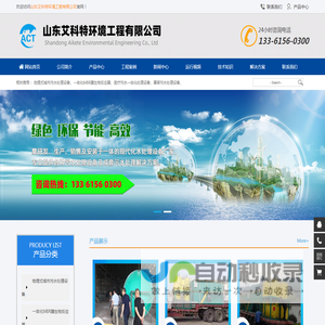 二氧化氯发生器