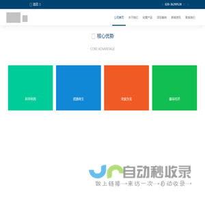广州厦美环保科技有限公司