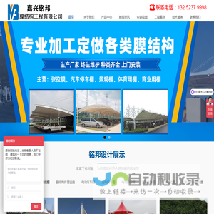 膜结构车棚厂家