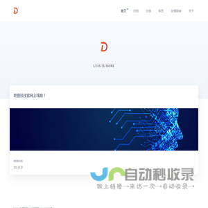 咚易科技