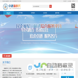 卓越新时代（沈阳）科技发展有限公司