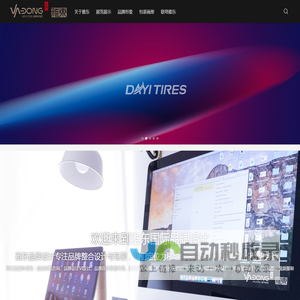雅东国际品牌设计