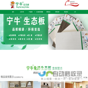 银川兴庆区金泉达木业经销部