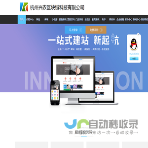 敏创网络建站丨兴农