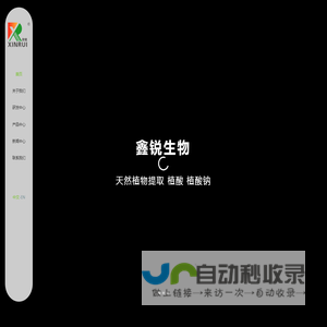 桐乡鑫锐生物科技有限公司
