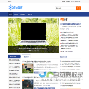 原始数据