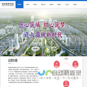 淮安高新控股有限公司