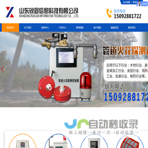 除尘箱监控系统