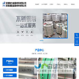 310S不锈钢带