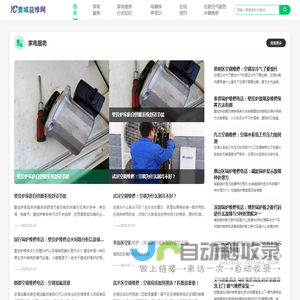 家电维修知识要点,电器维修基础知识分享