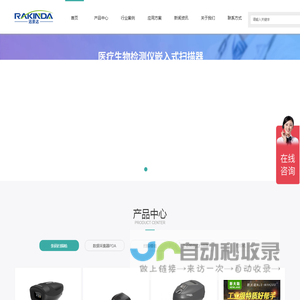 扫描模组