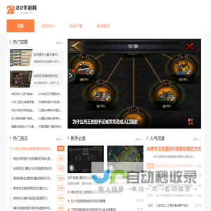 22手游网