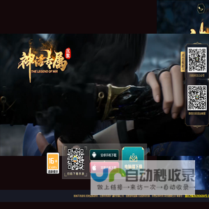 重燃你的传奇梦