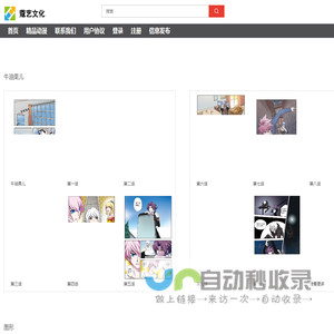 杭州蔻艺文化发展有限公司