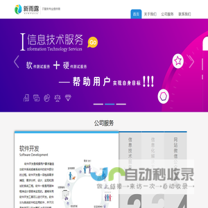 河北新雨露电子科技有限公司