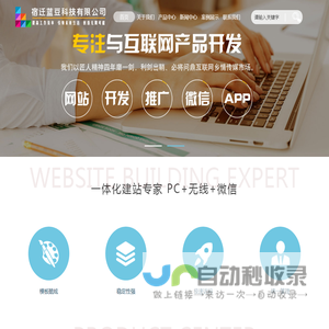 宿迁蓝豆科技有限公司