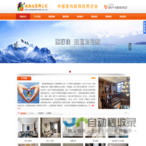 昆明装饰公司,安宁装修公司
